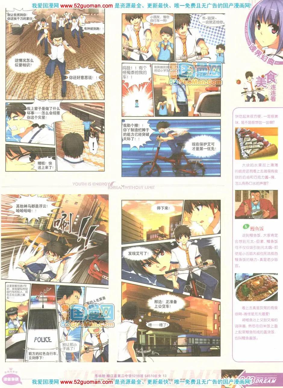 第04期全本(1/2)-第5话