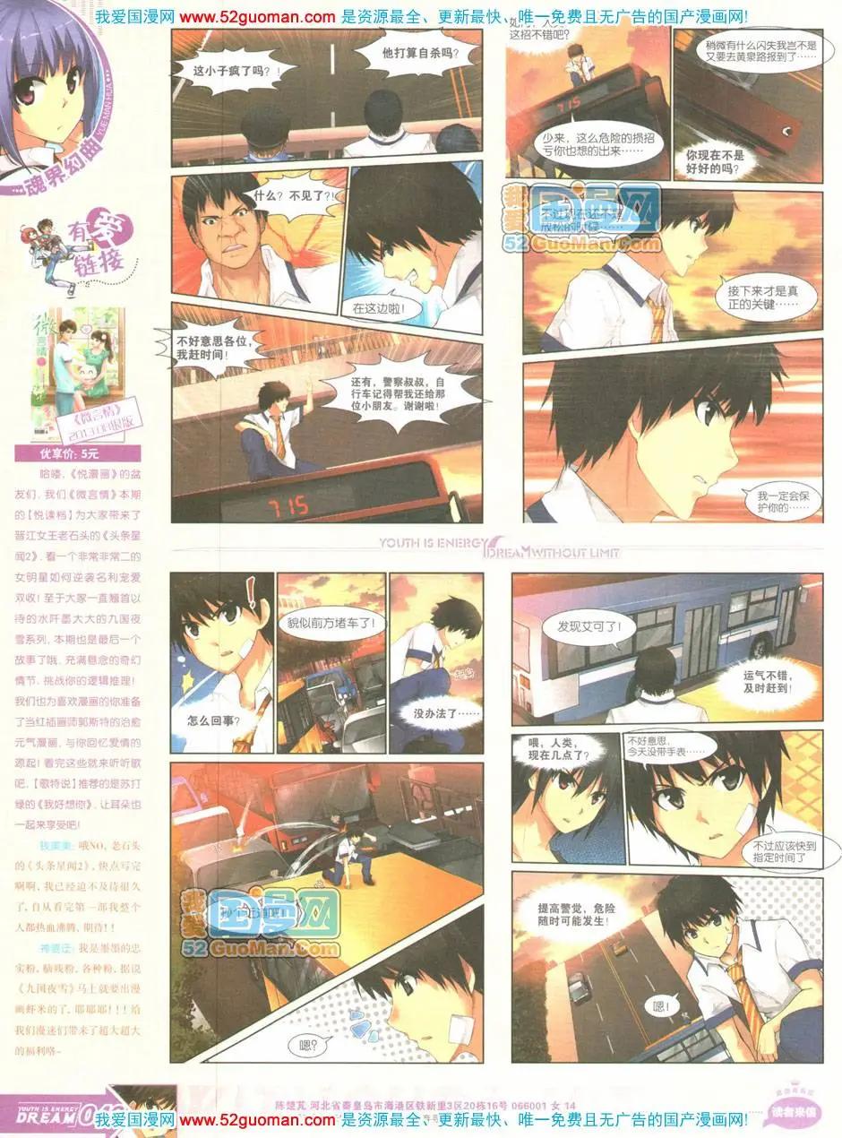 第04期全本(1/2)-第5话