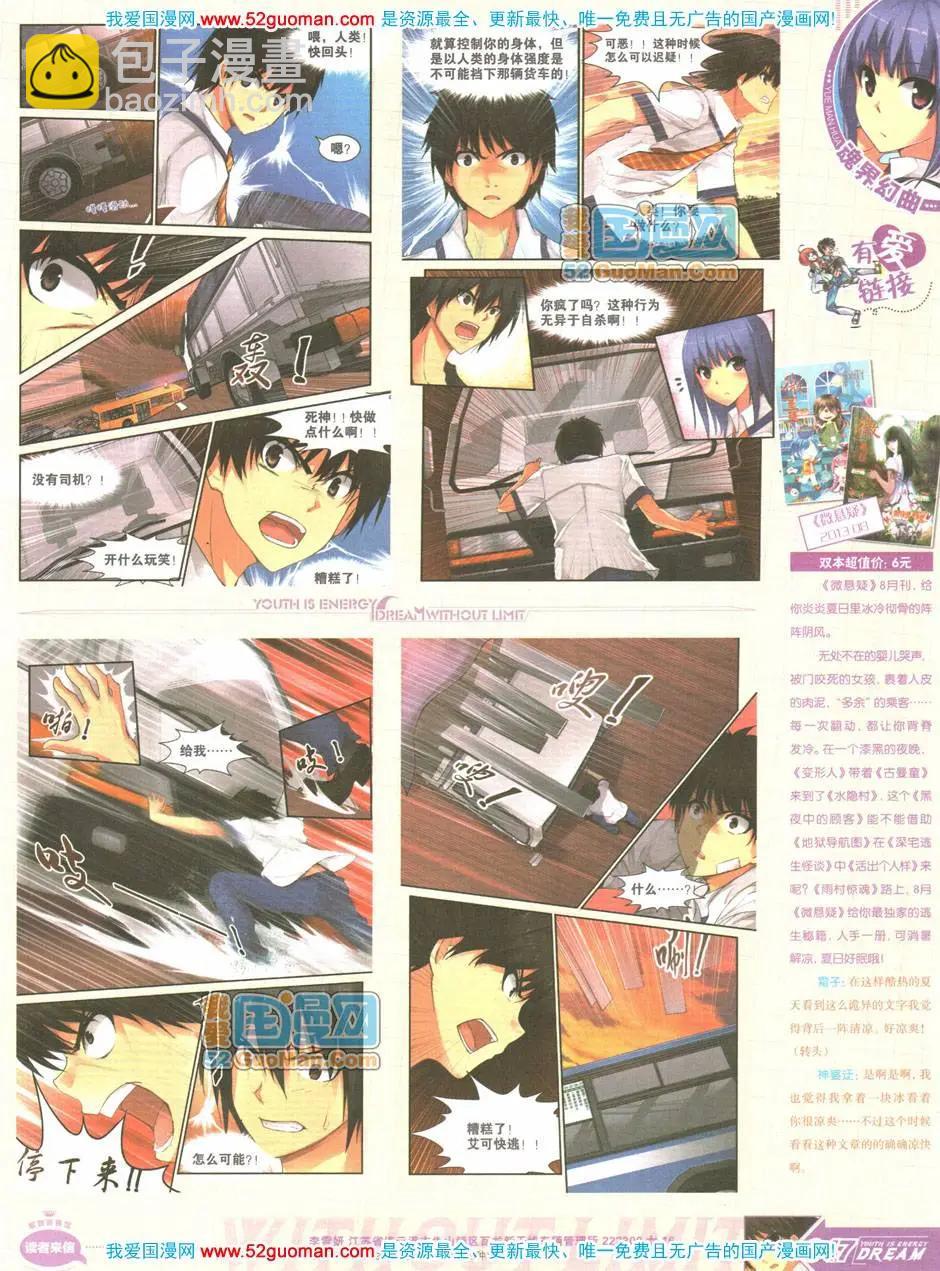 第04期全本(1/2)-第5话