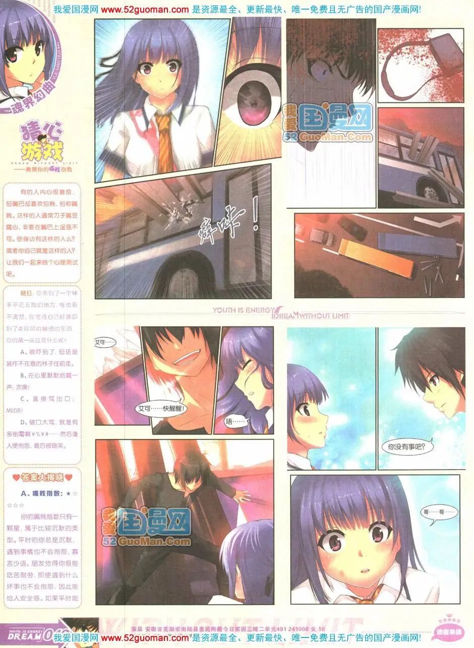 第04期全本(1/2)-第5话