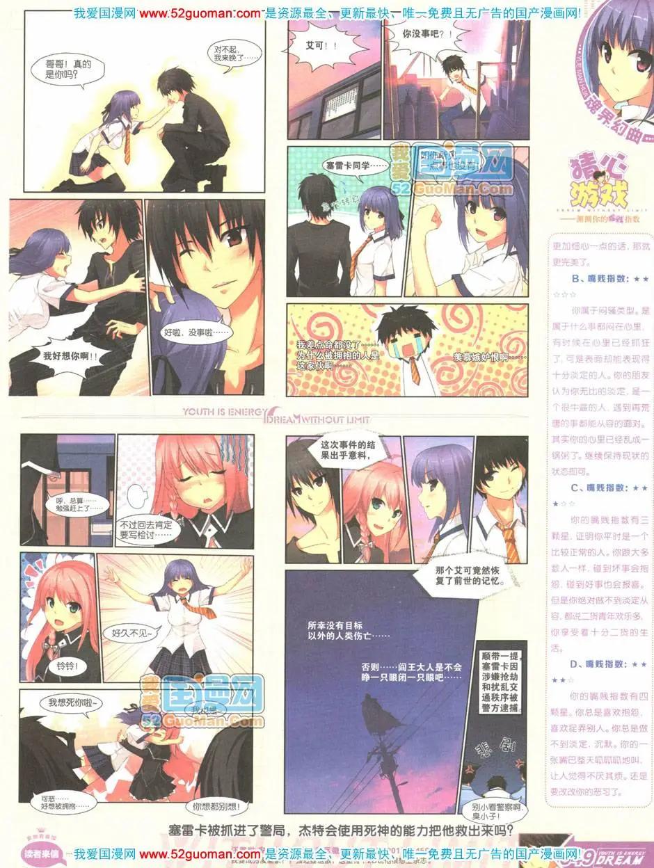 第04期全本(1/2)-第5话