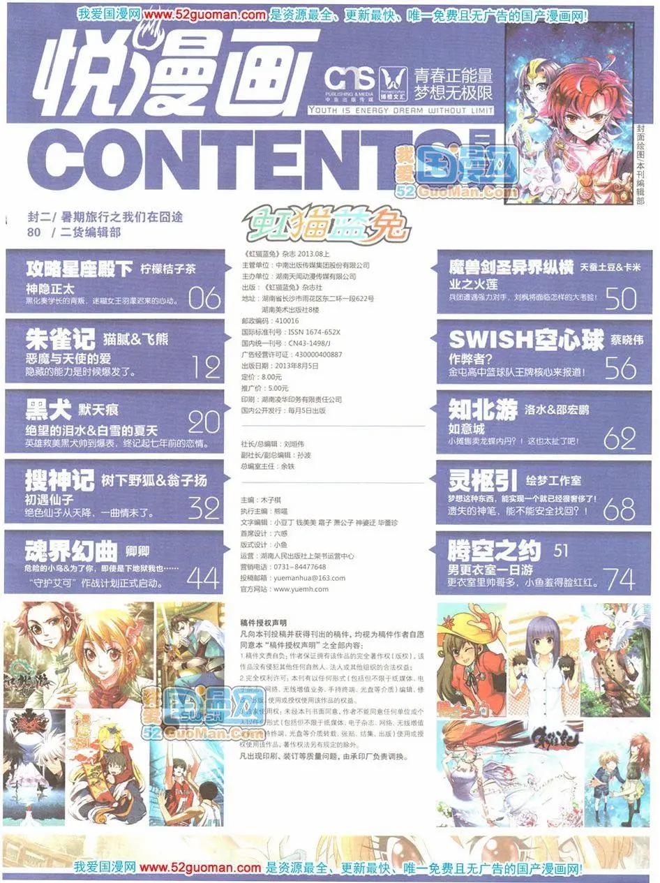 第04期全本(1/2)-第5话