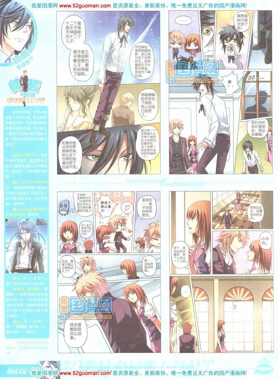 第04期全本(1/2)-第5话