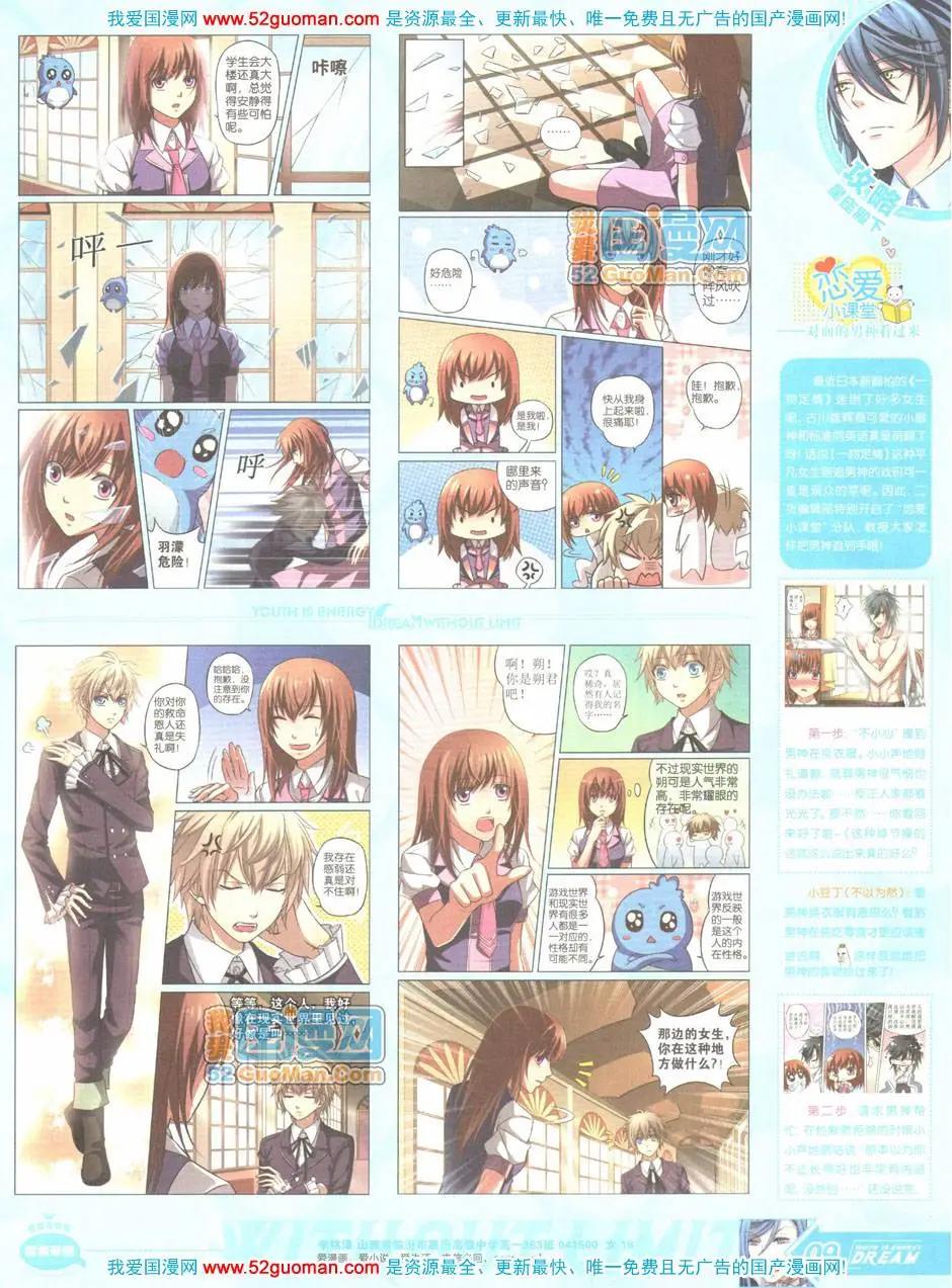 第04期全本(1/2)-第5话