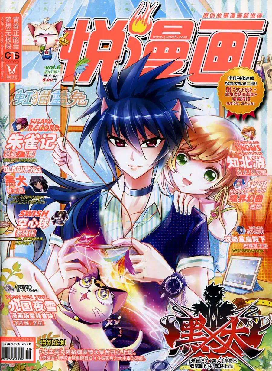 6期 全本(1/2)-第7话