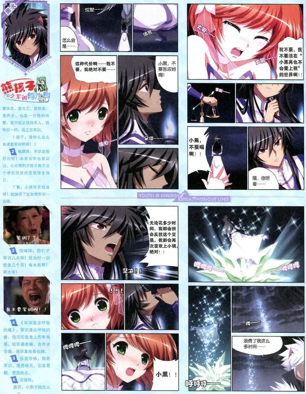 6期 全本(1/2)-第7话