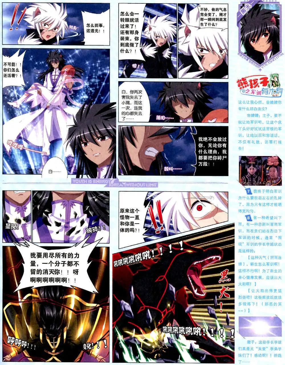 6期 全本(1/2)-第7话