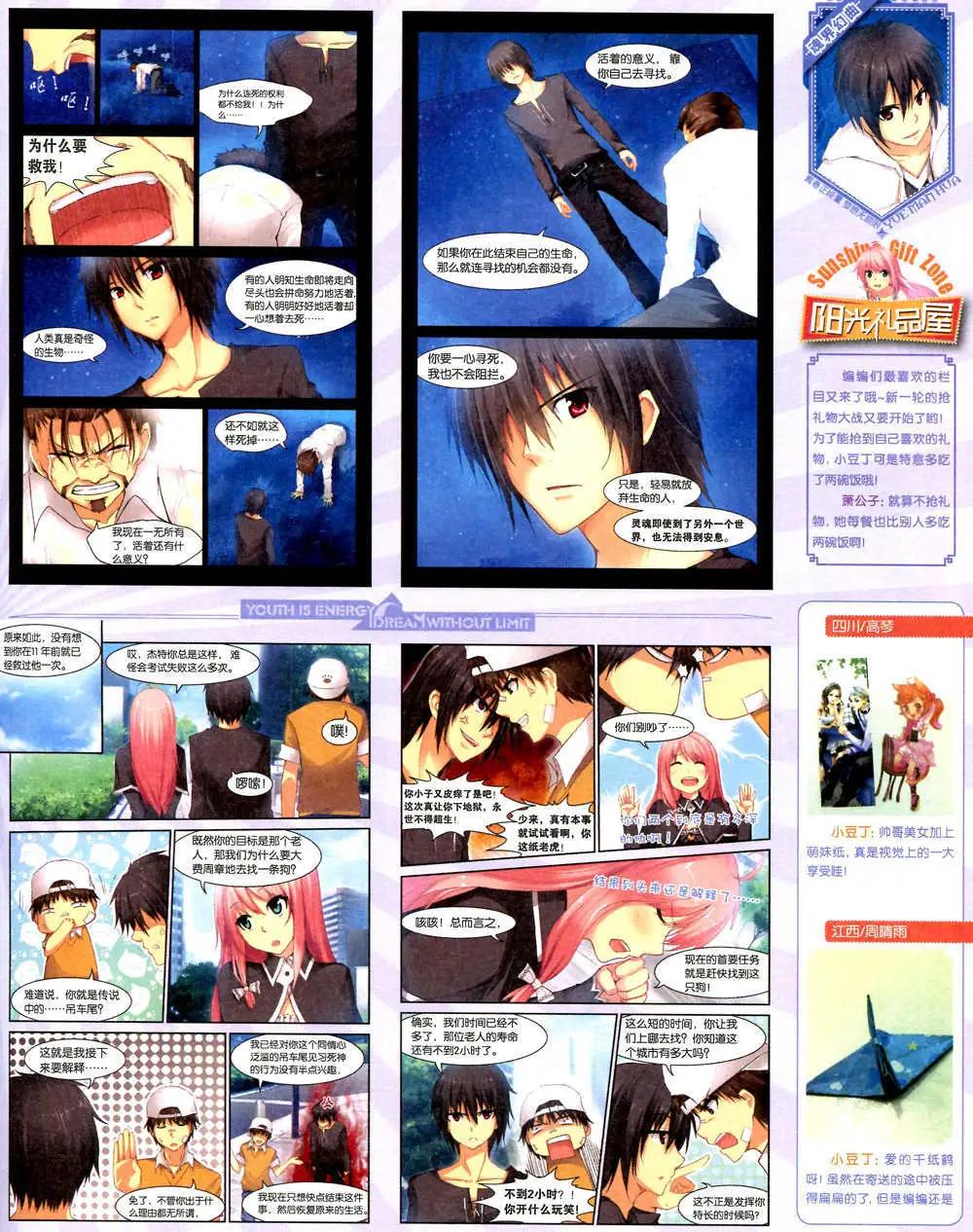 6期 全本(1/2)-第7话