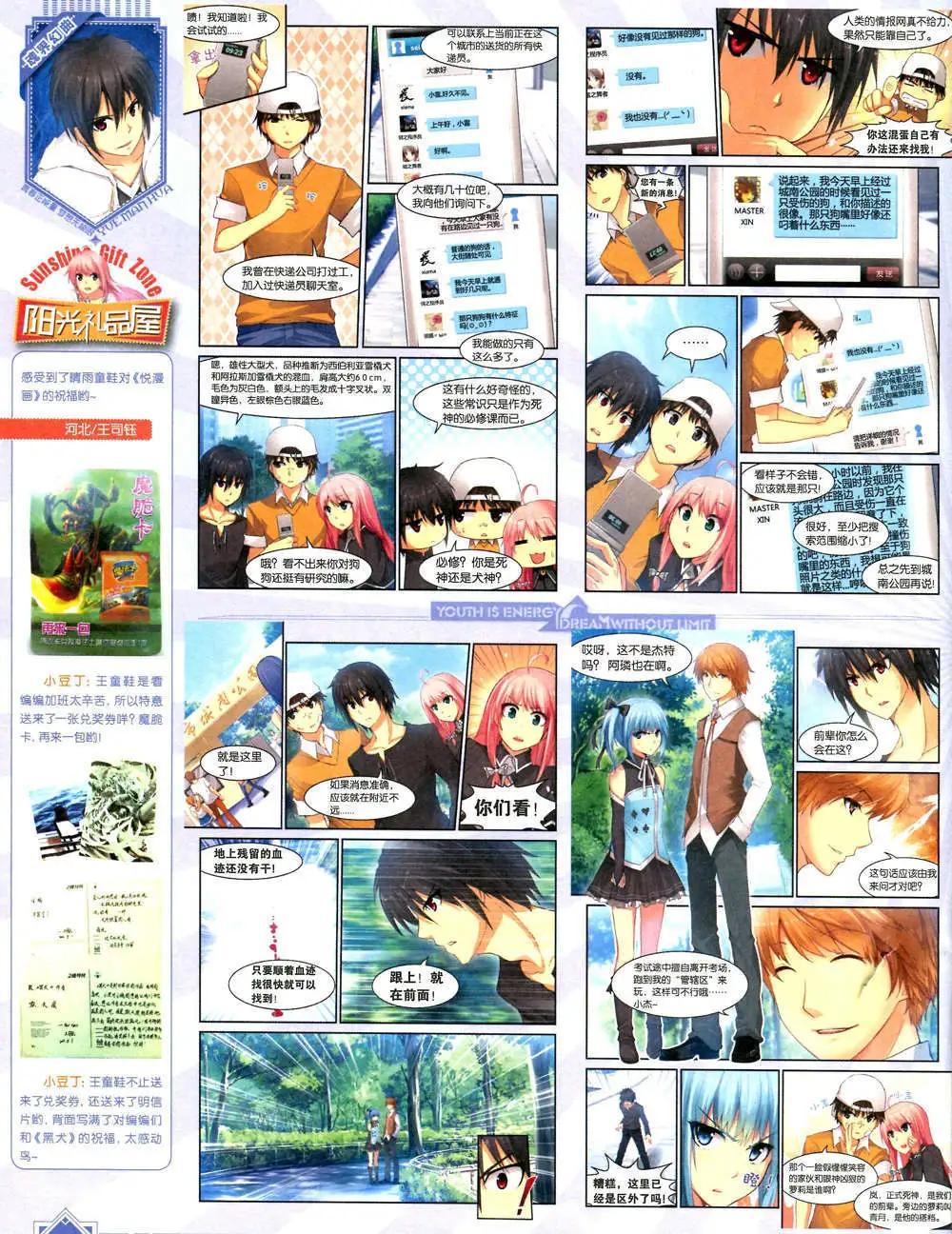 6期 全本(1/2)-第7话