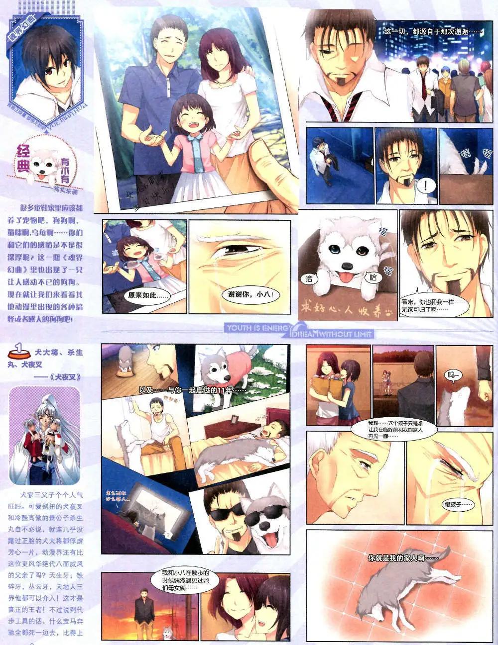 6期 全本(1/2)-第7话