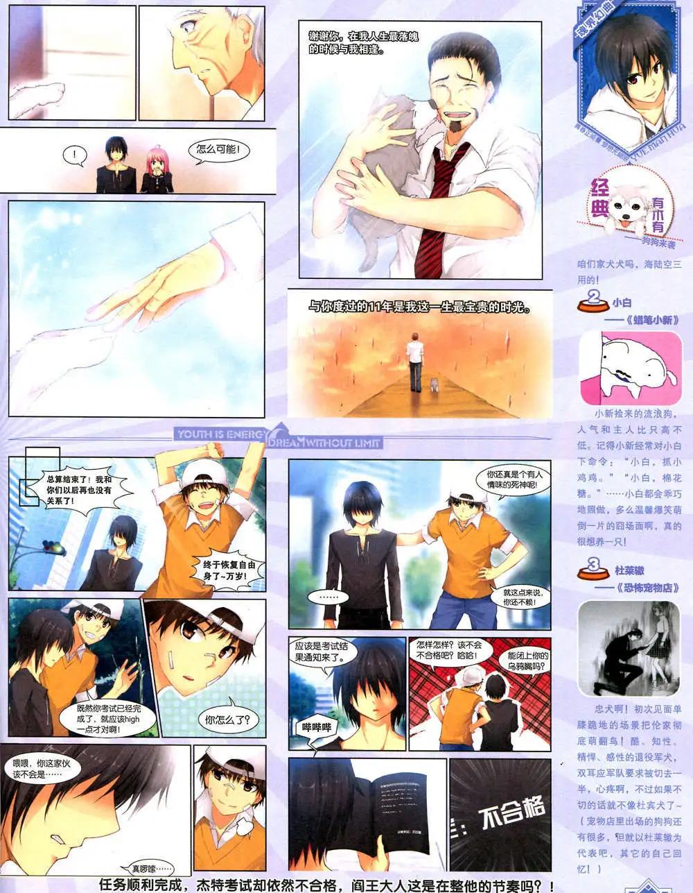 6期 全本(1/2)-第7话