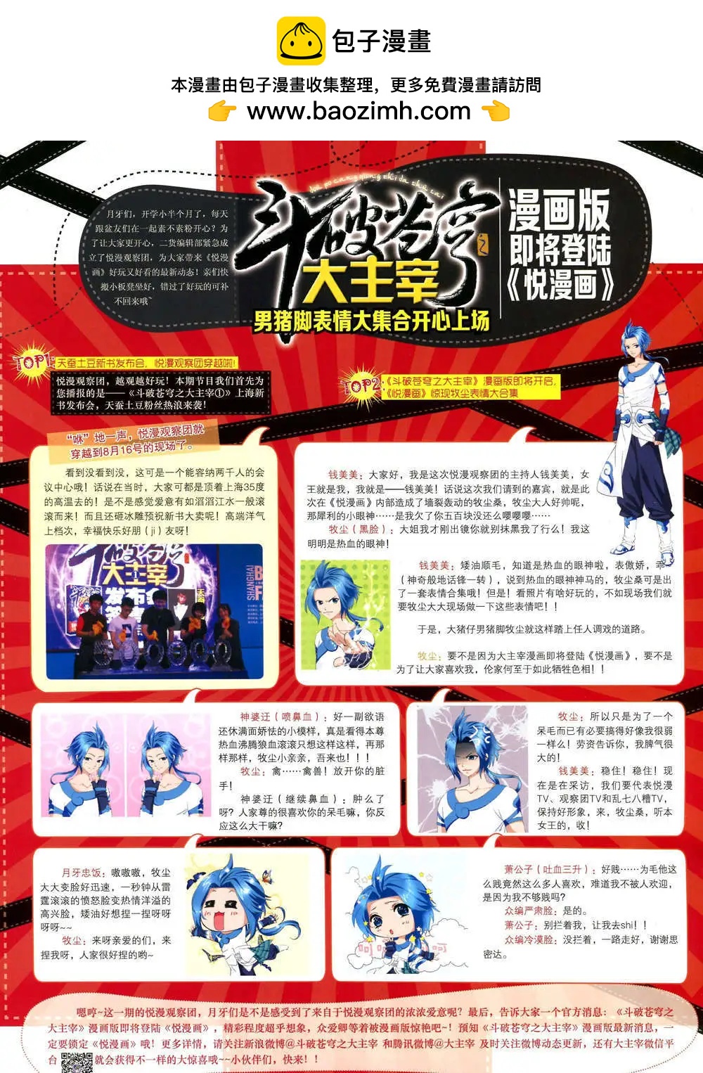 6期 全本(1/2)-第7话