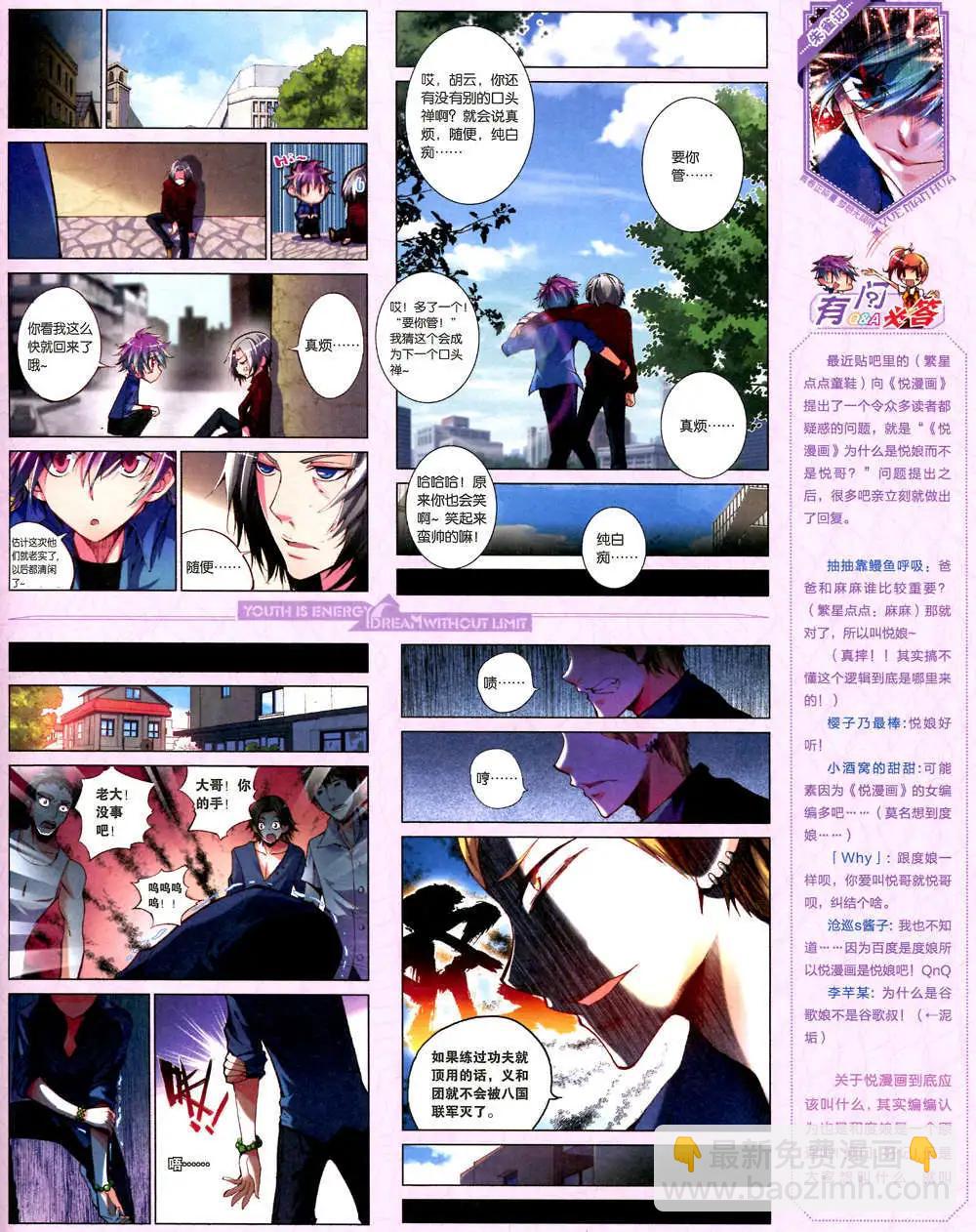 6期 全本(1/2)-第7话