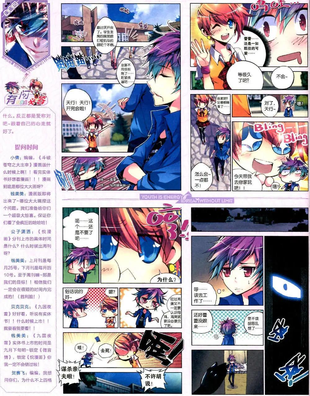 6期 全本(1/2)-第7话