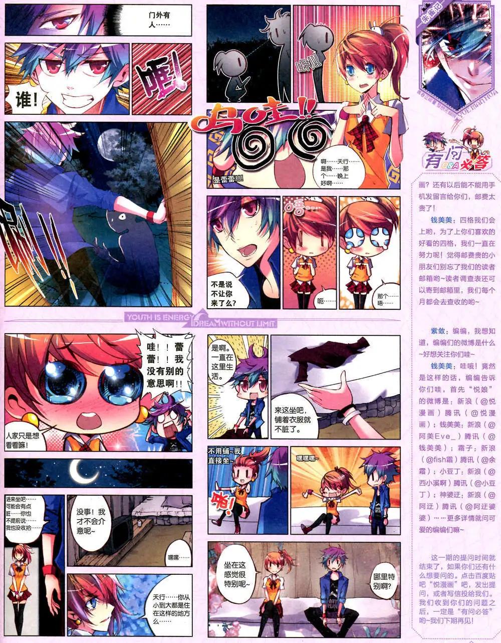 6期 全本(1/2)-第7话