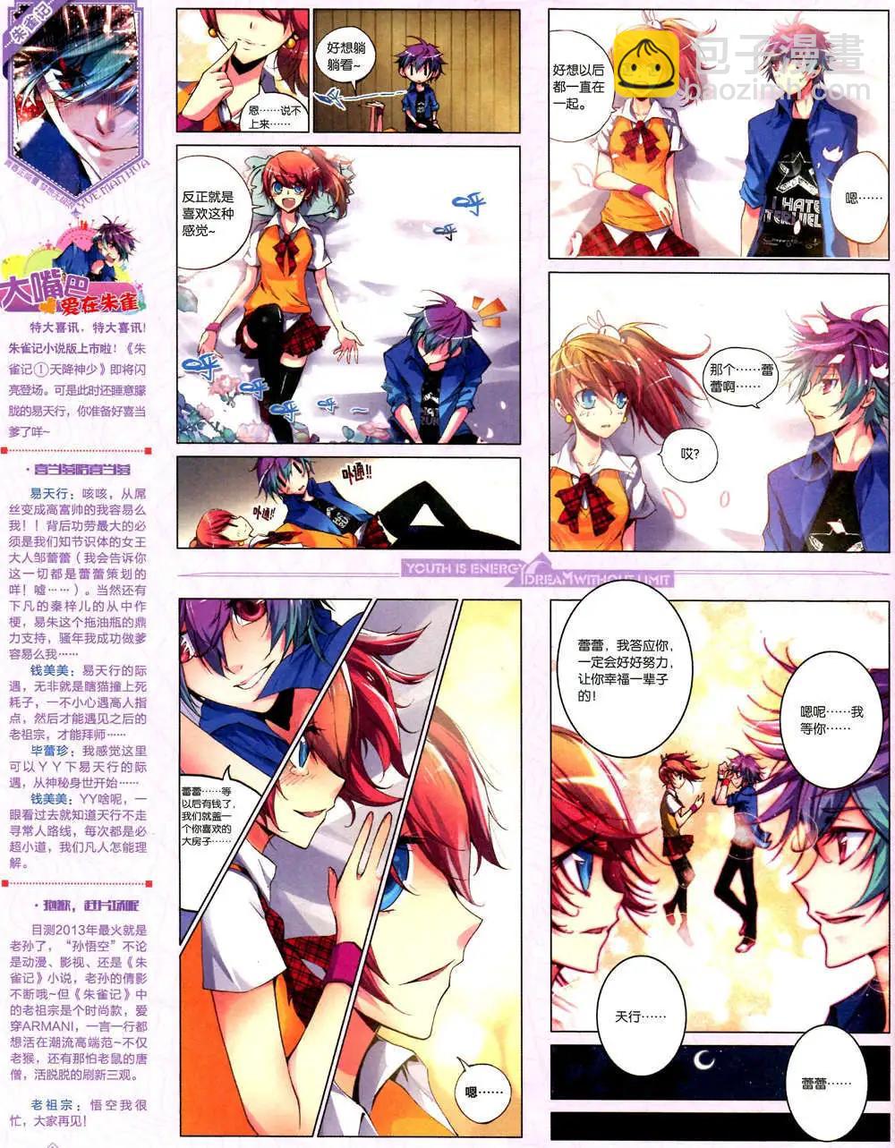 6期 全本(1/2)-第7话