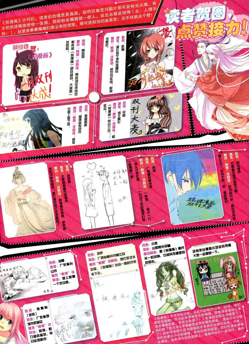 6期 全本(1/2)-第7话