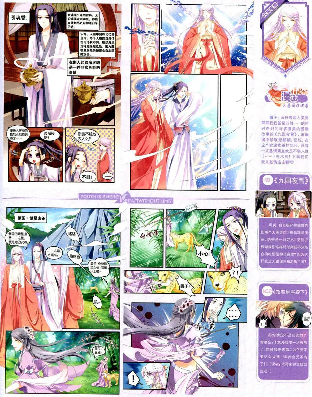 6期 全本(1/2)-第7话