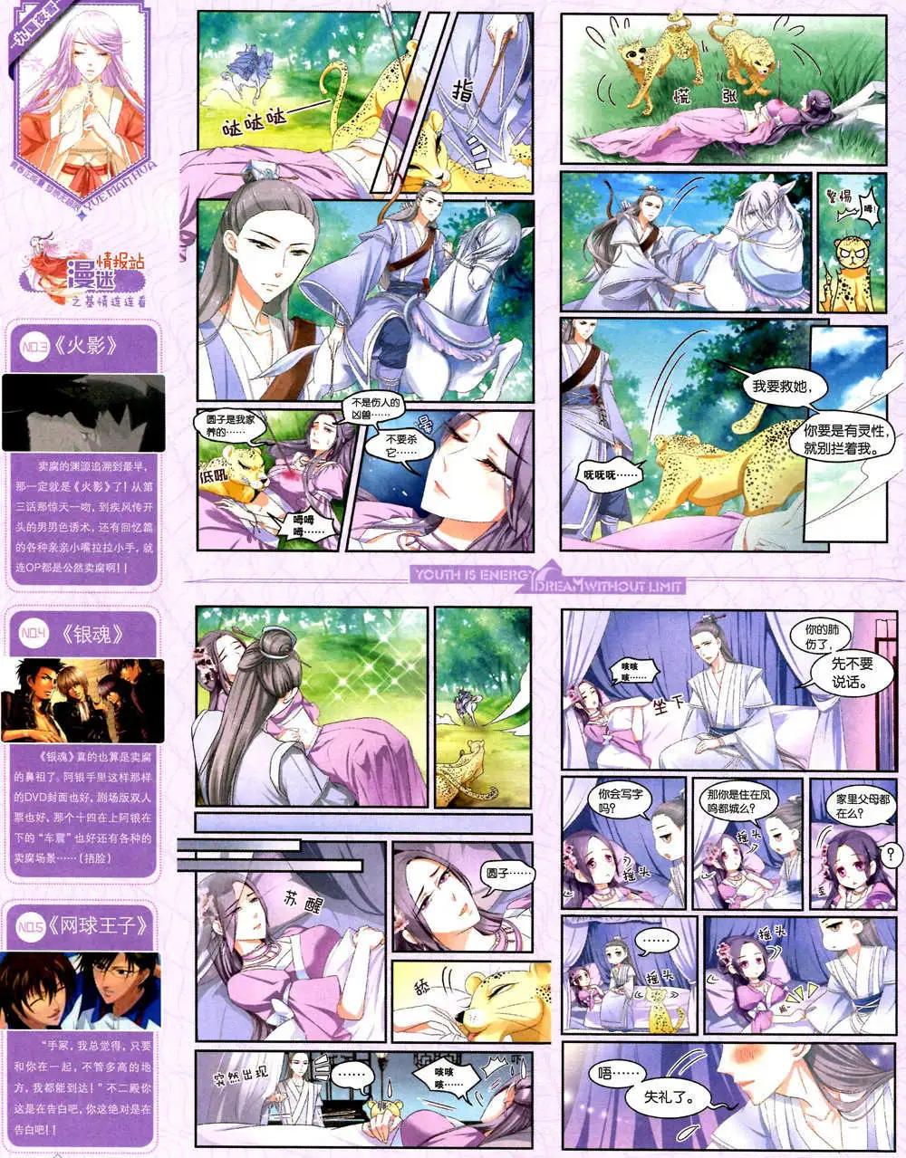 6期 全本(1/2)-第7话