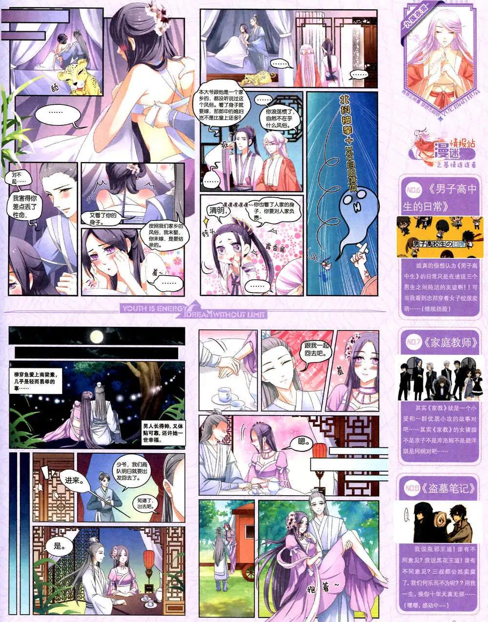 6期 全本(1/2)-第7话