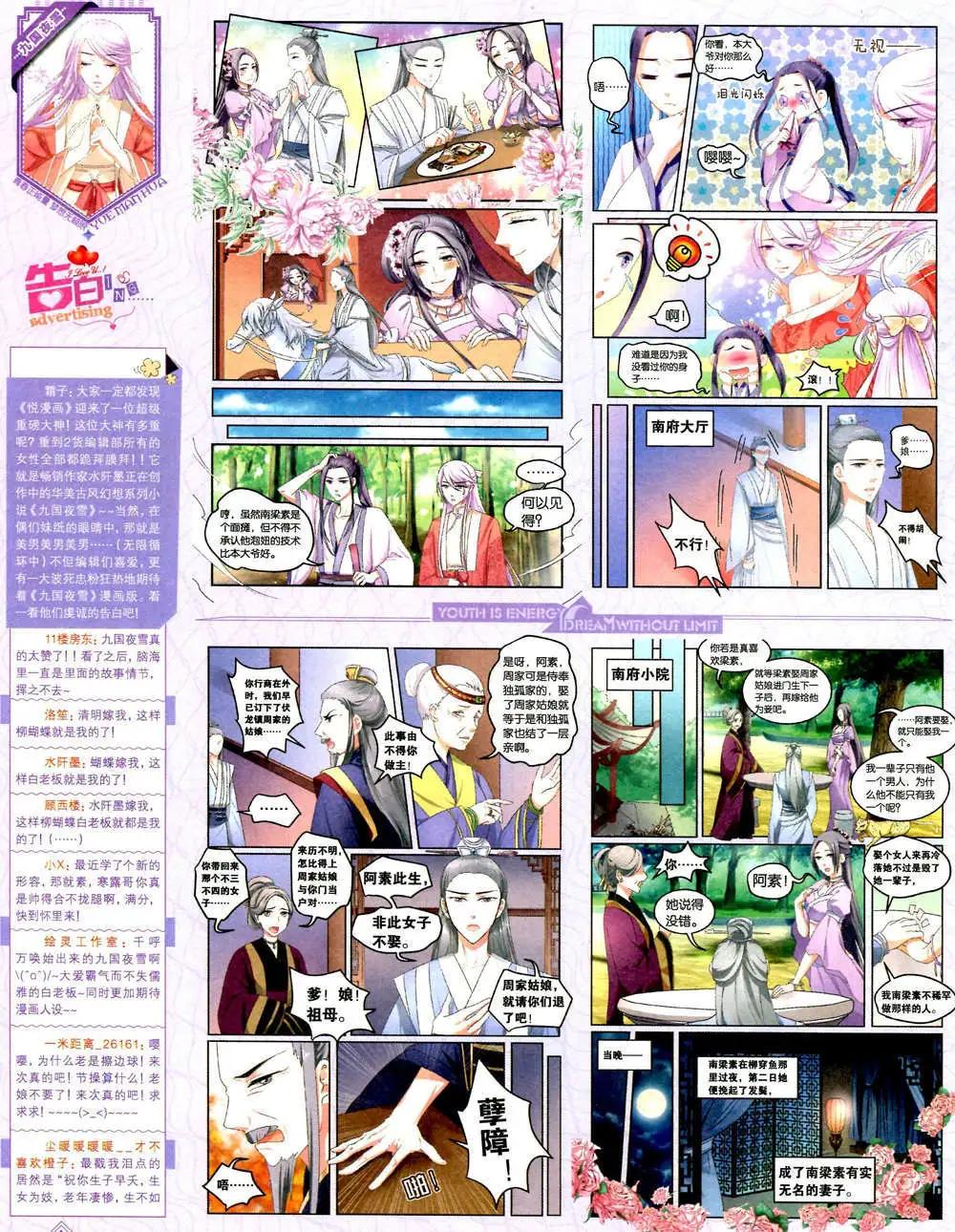 6期 全本(1/2)-第7话