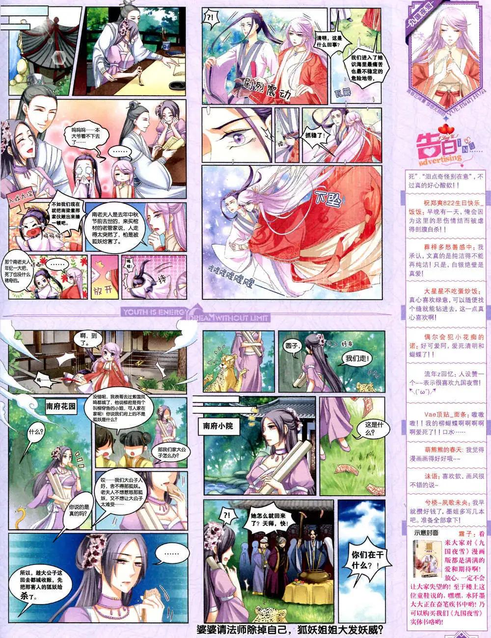 6期 全本(1/2)-第7话