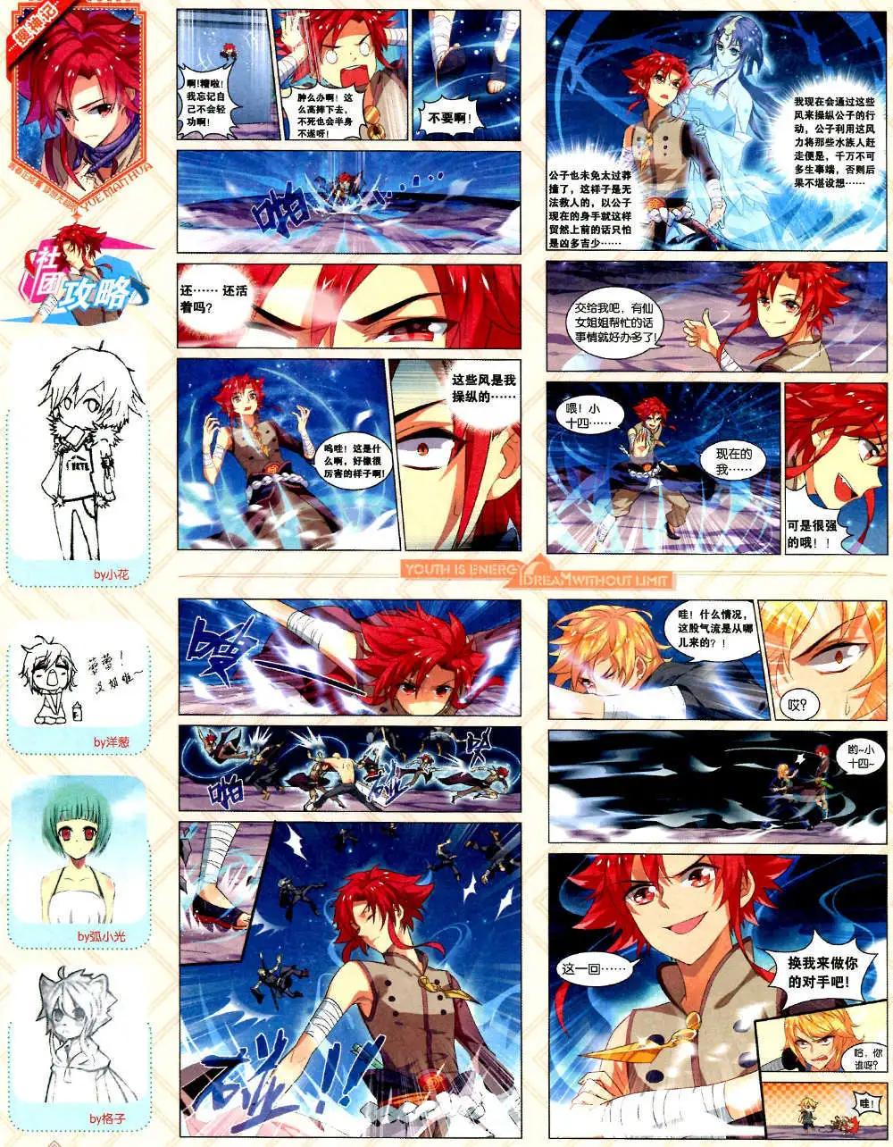 6期 全本(1/2)-第7话