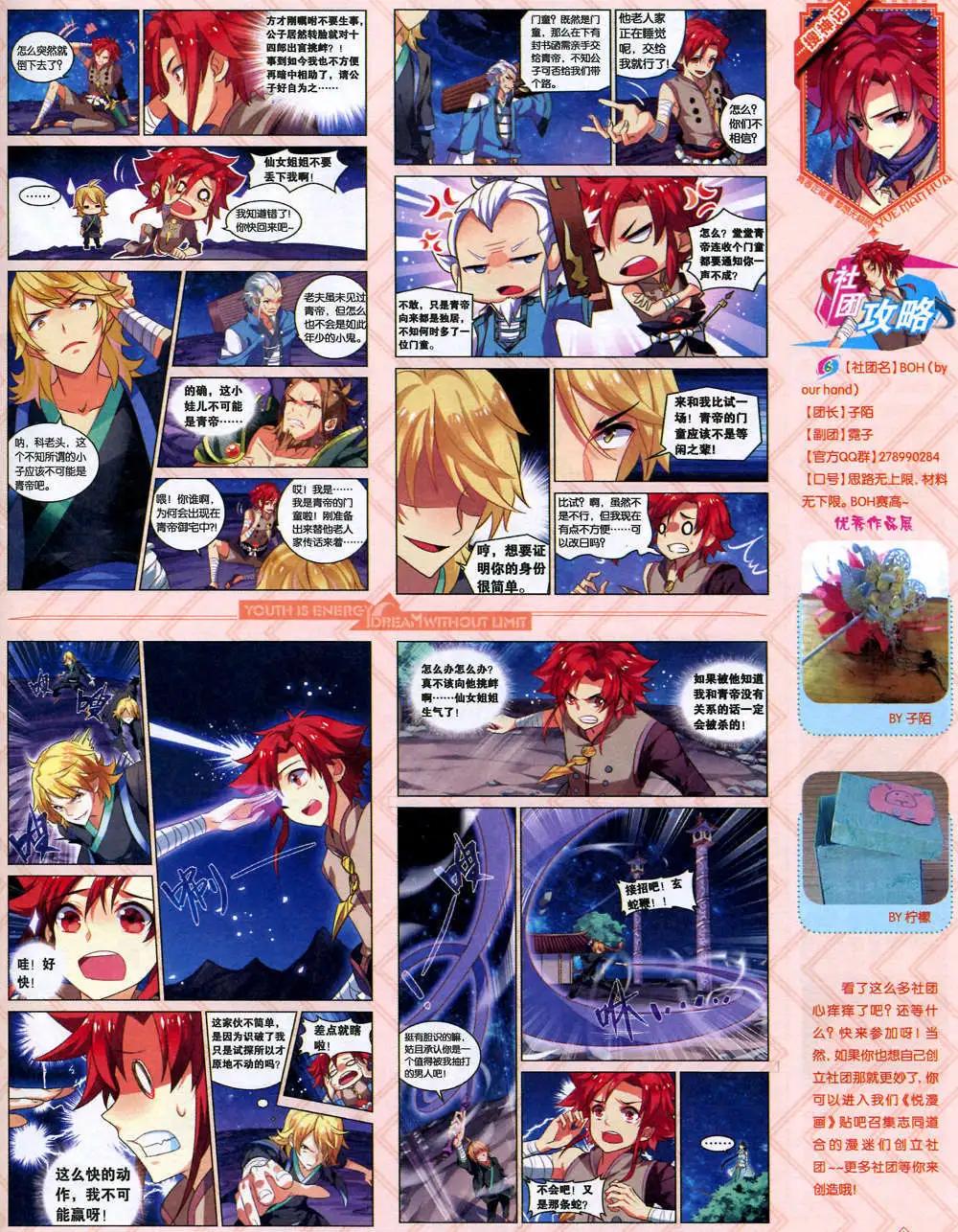 6期 全本(1/2)-第7话