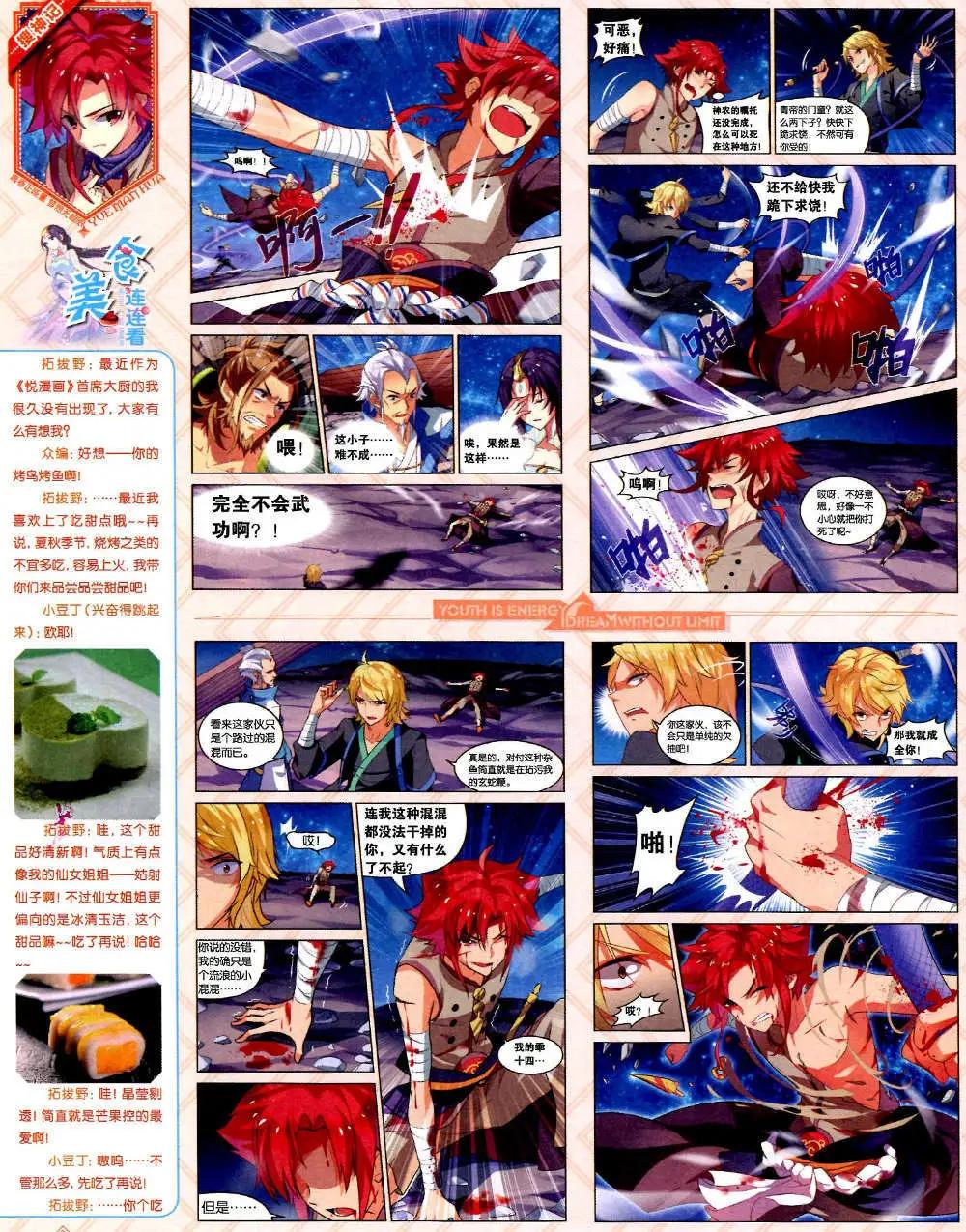 6期 全本(1/2)-第7话