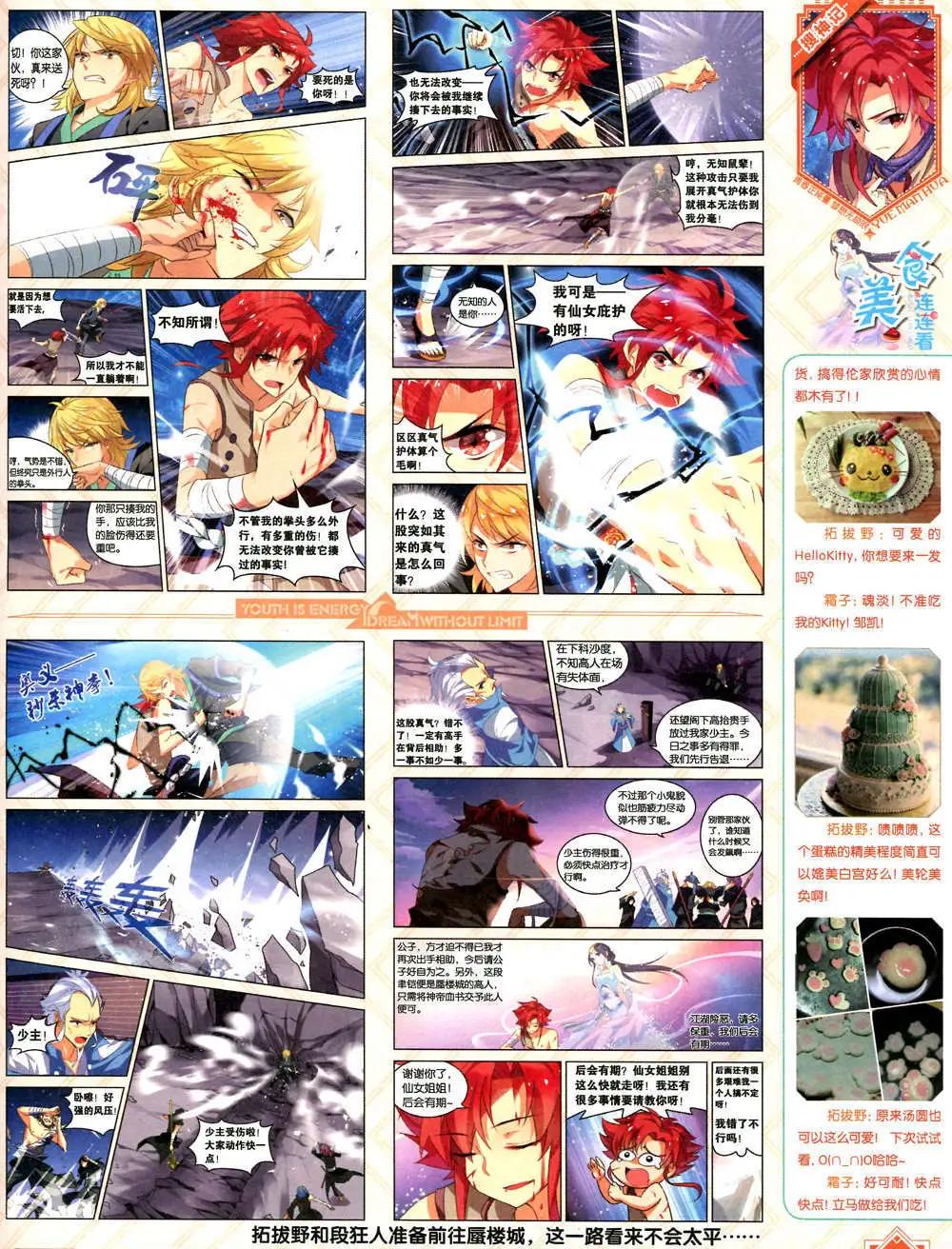 6期 全本(1/2)-第7话