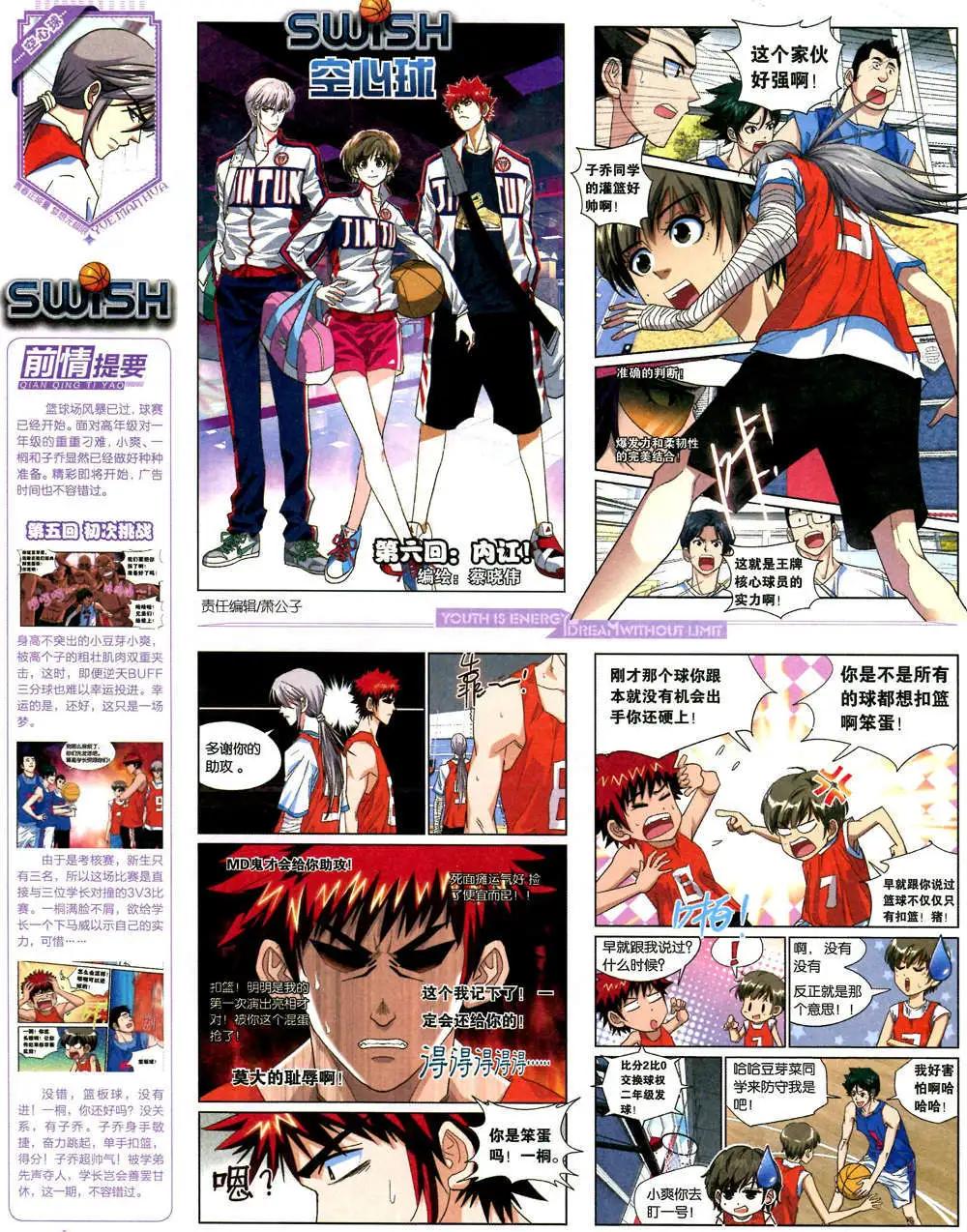 6期 全本(1/2)-第7话