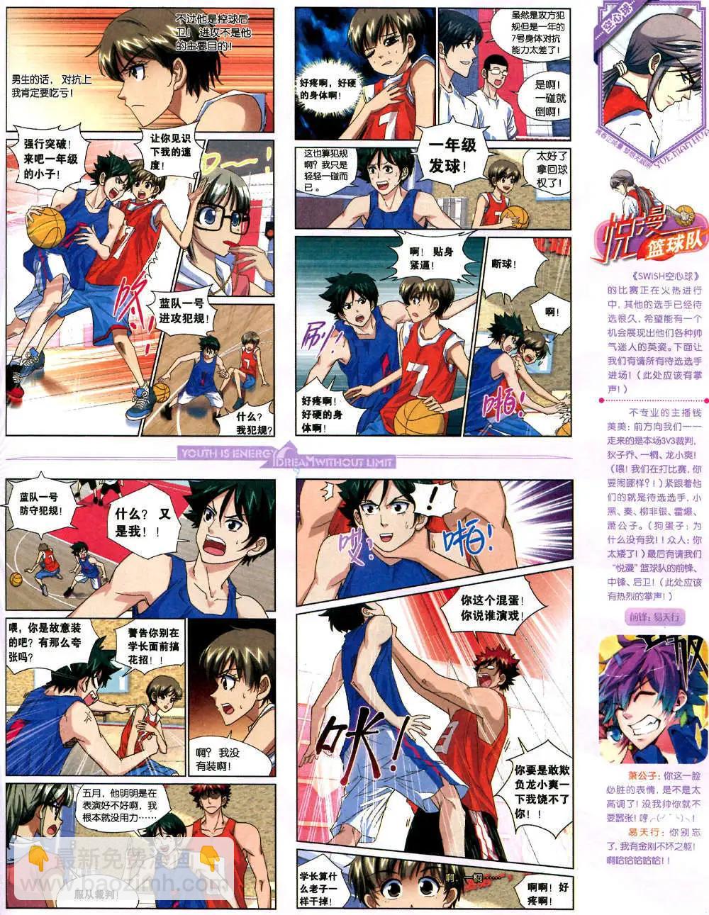 6期 全本(1/2)-第7话