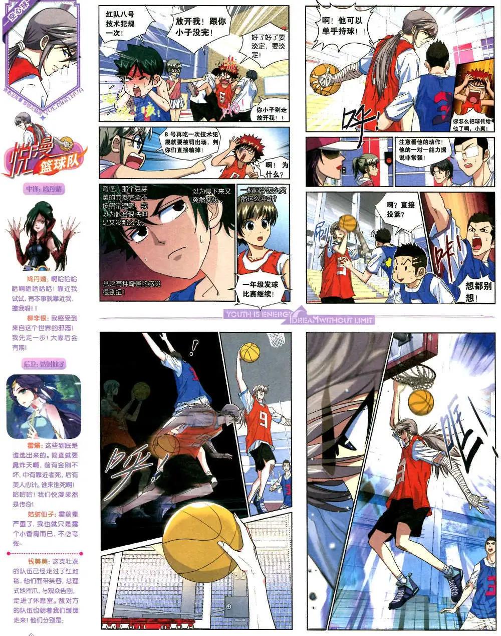 6期 全本(1/2)-第7话