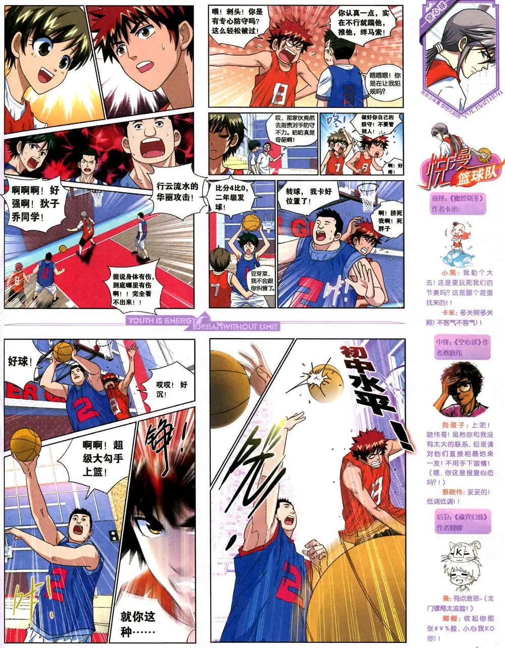 6期 全本(1/2)-第7话