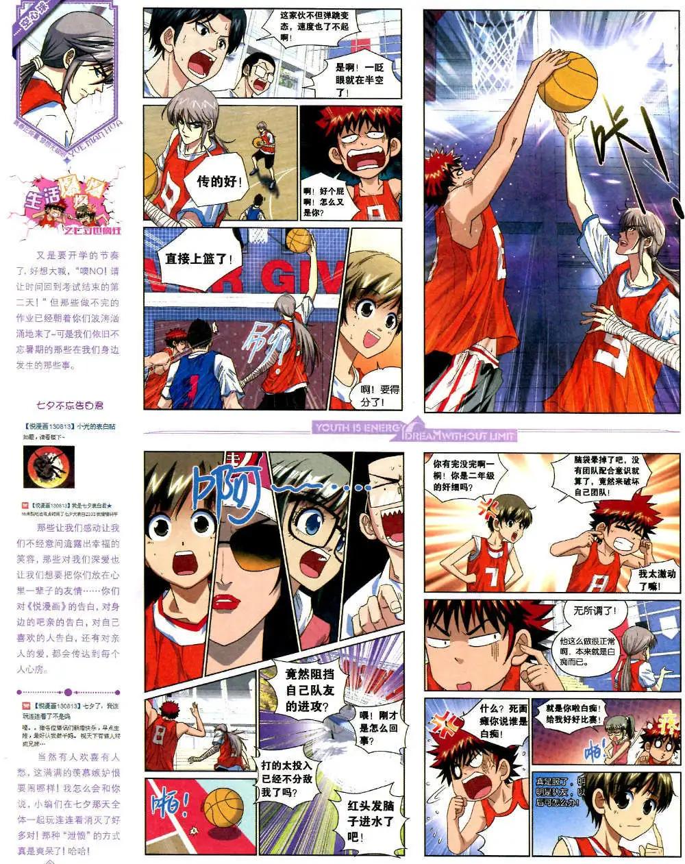 6期 全本(1/2)-第7话