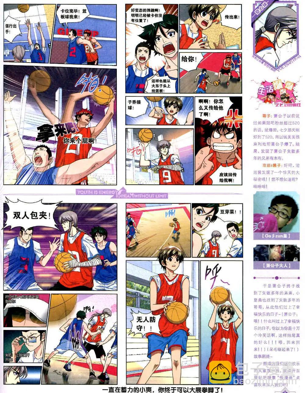 6期 全本(1/2)-第7话