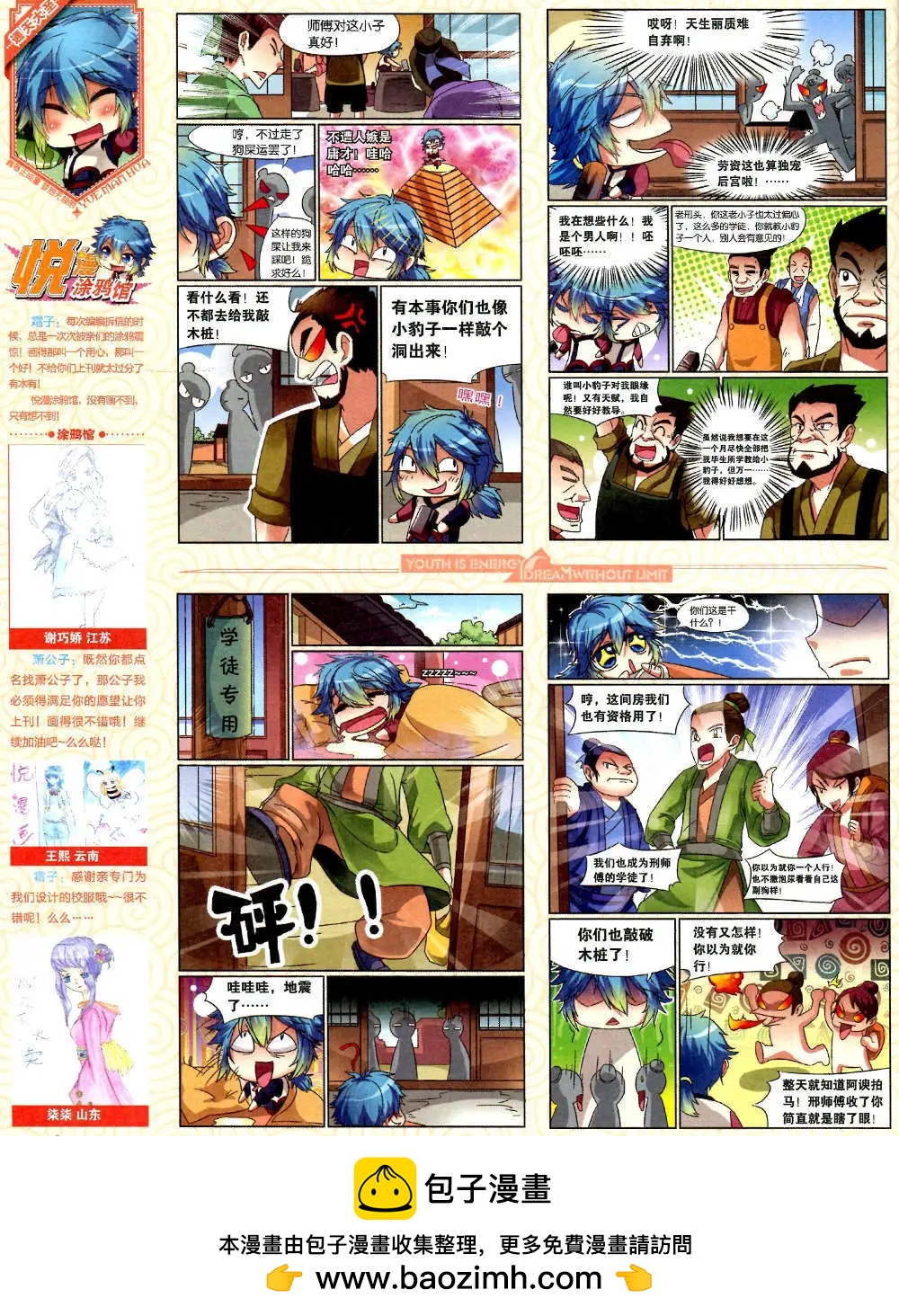 6期 全本(1/2)-第7话