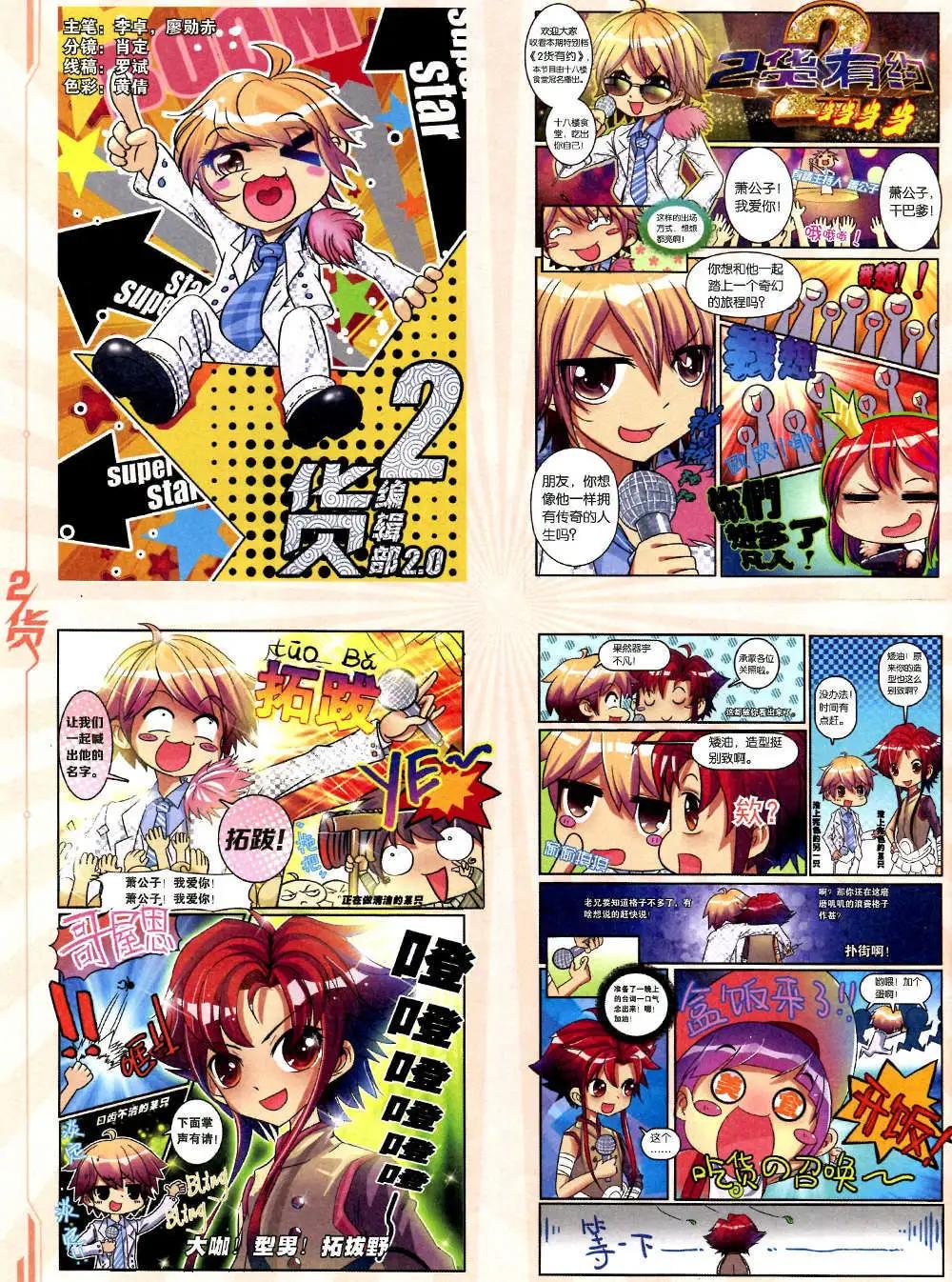 6期 全本(1/2)-第7话