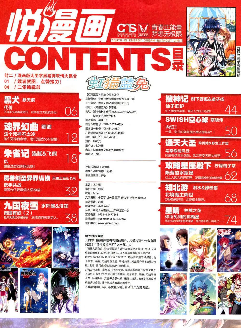 6期 全本(1/2)-第7话