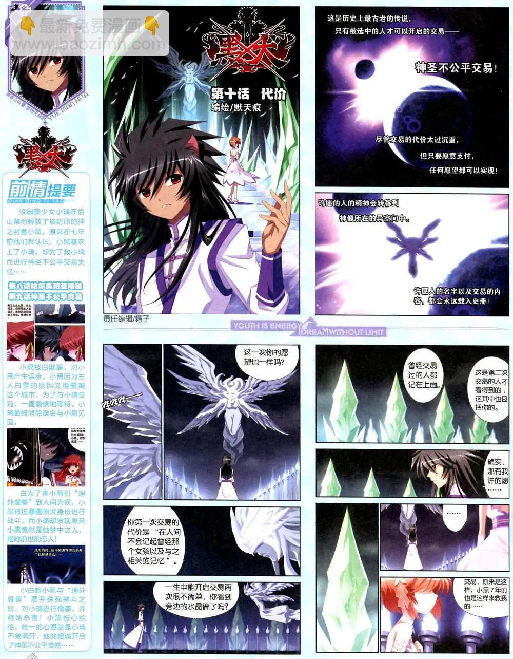 6期 全本(1/2)-第7话