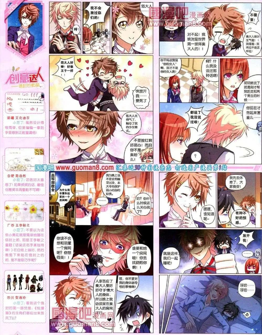 第8期 全本(1/2)-第9话