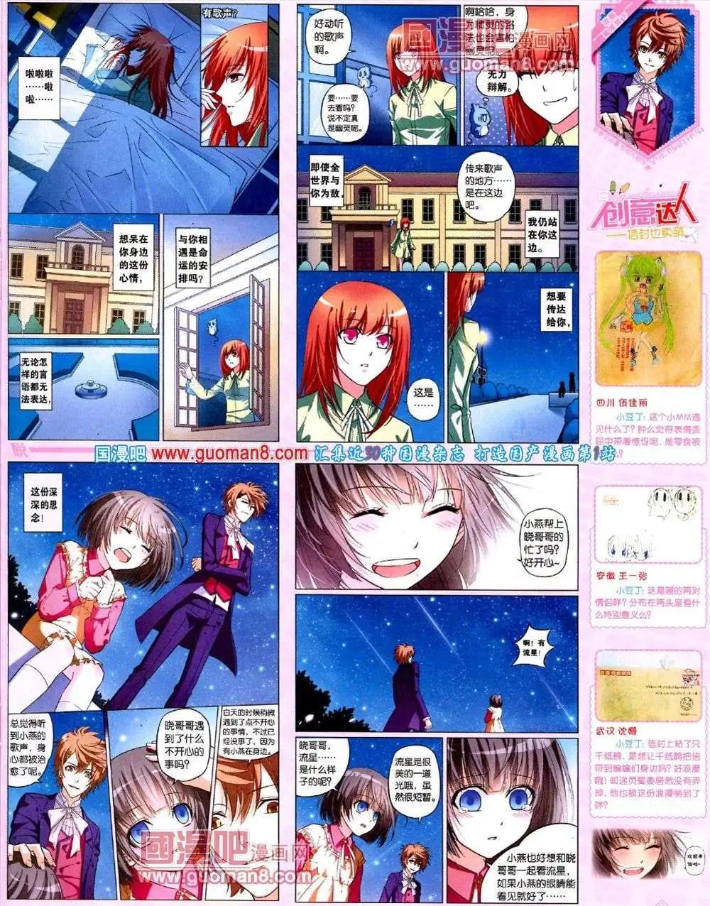 第8期 全本(1/2)-第9话