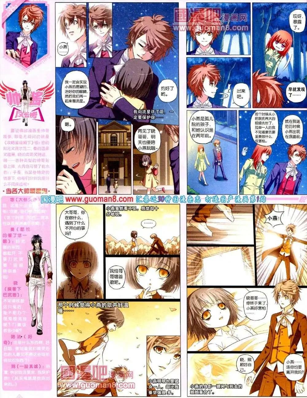 第8期 全本(1/2)-第9话