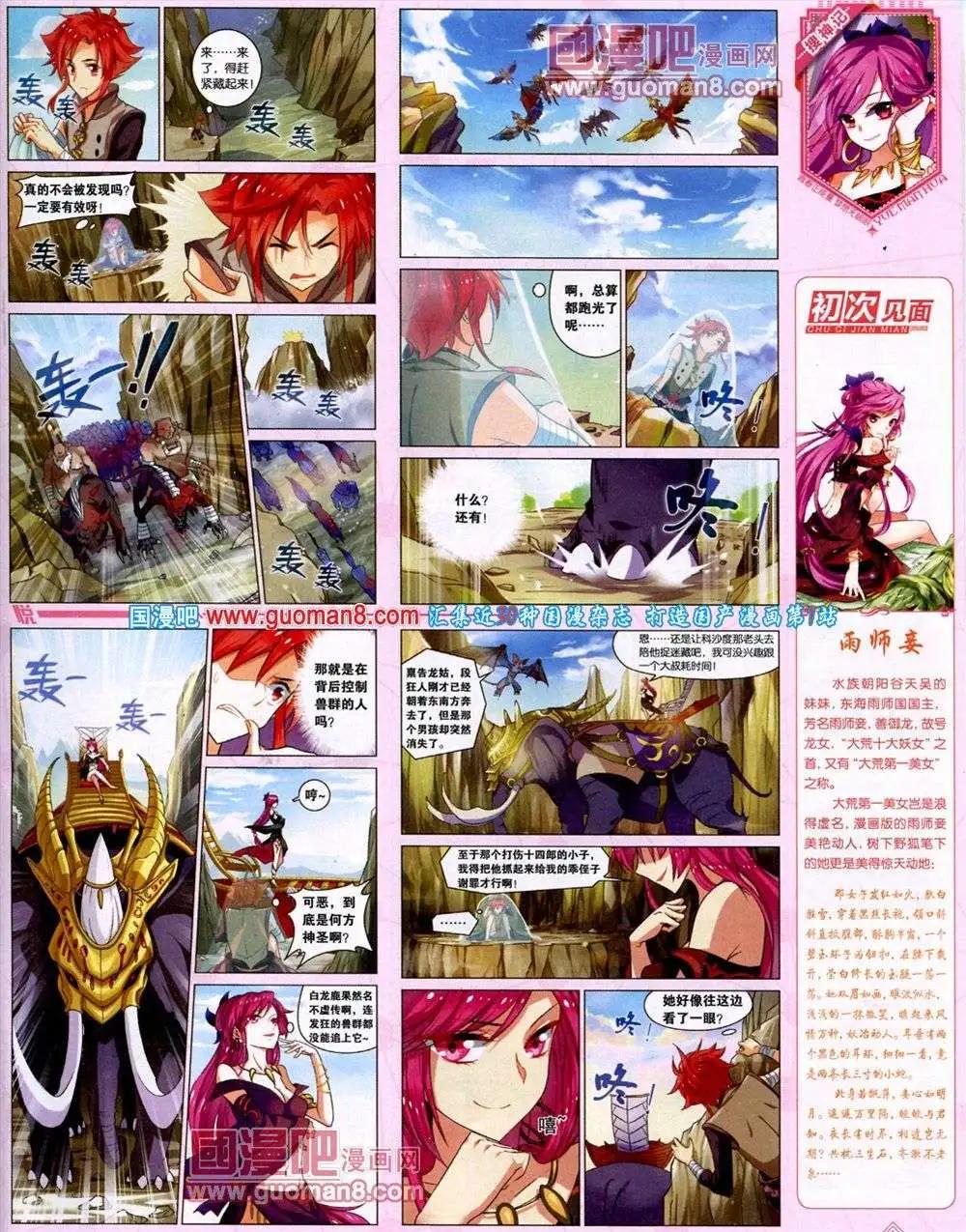 第8期 全本(1/2)-第9话