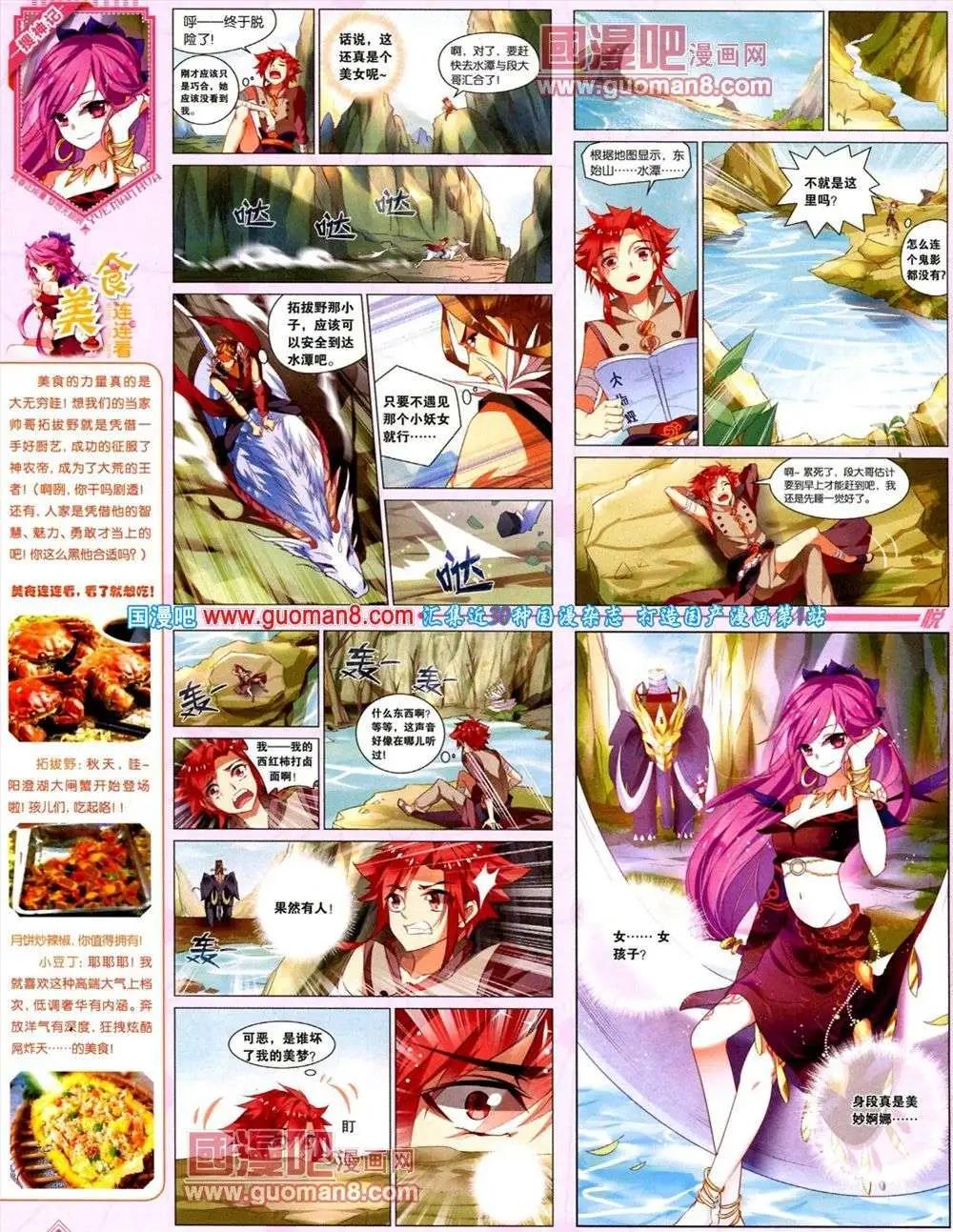 第8期 全本(1/2)-第9话