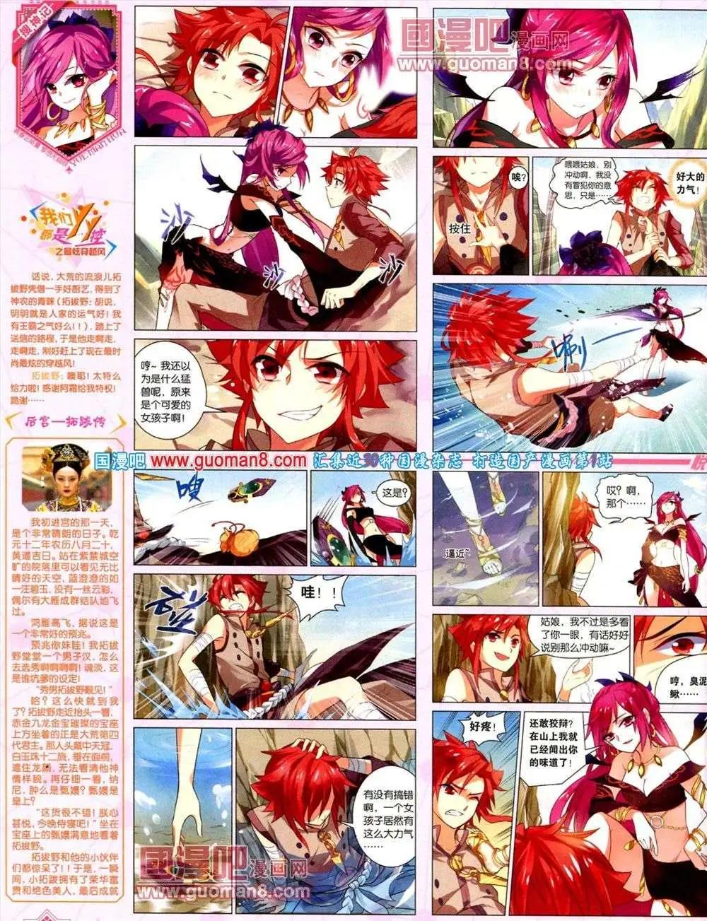 第8期 全本(1/2)-第9话