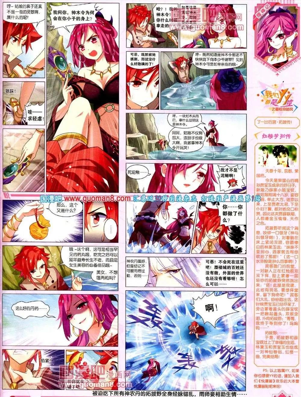 第8期 全本(1/2)-第9话