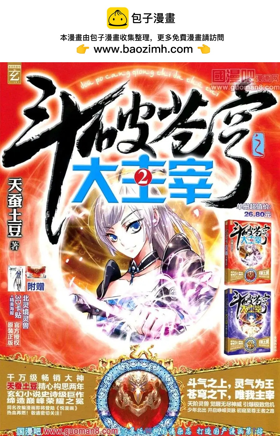 第8期 全本(1/2)-第9话