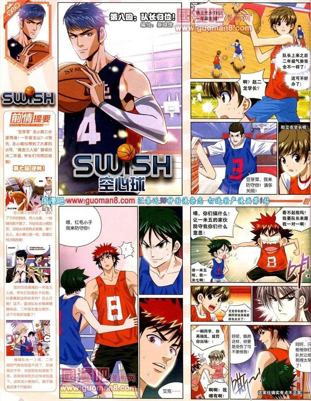 第8期 全本(1/2)-第9话