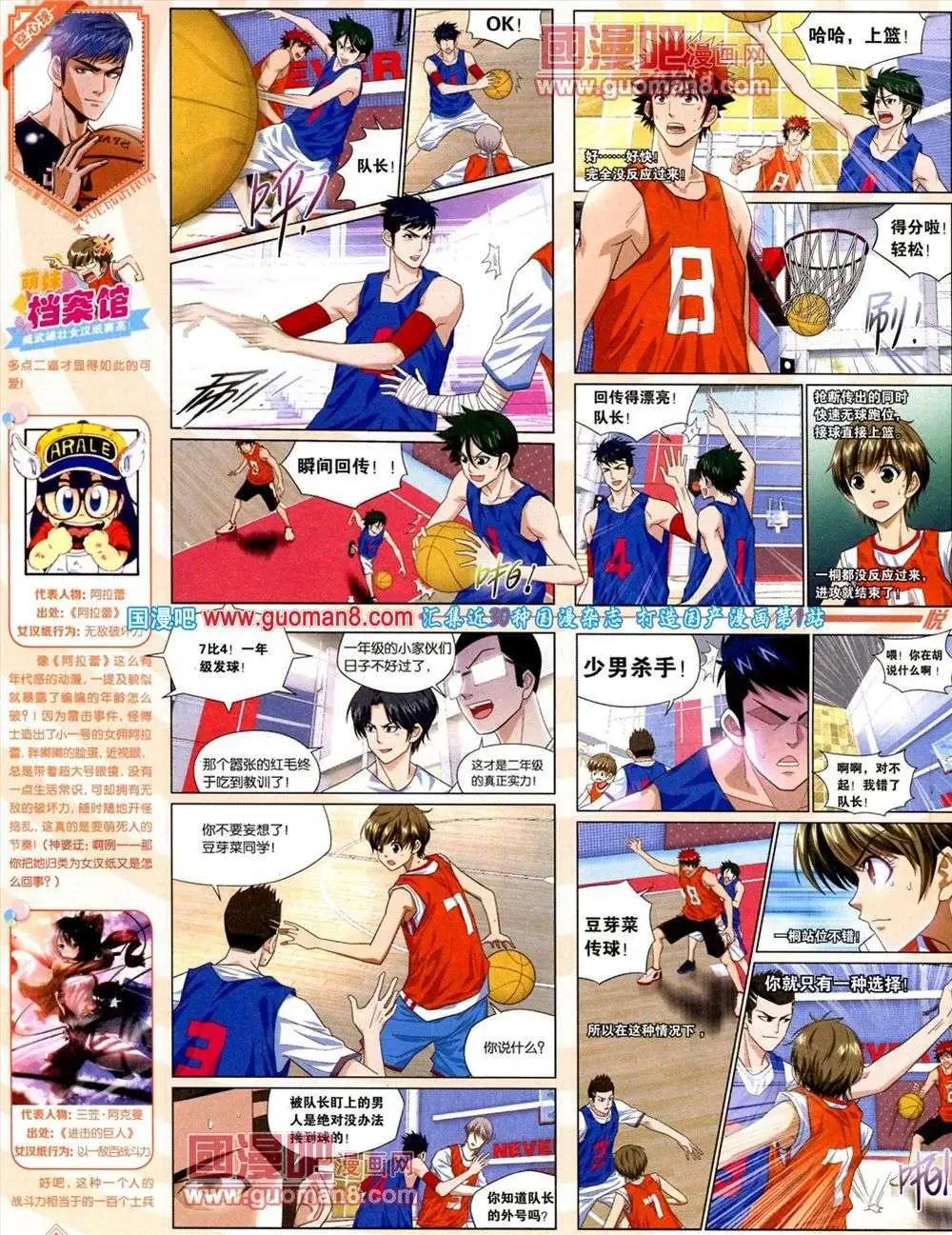 第8期 全本(1/2)-第9话